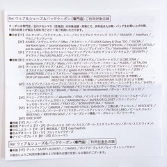 玉川 高島屋 割引券 6000円分 (500円×12枚)の画像