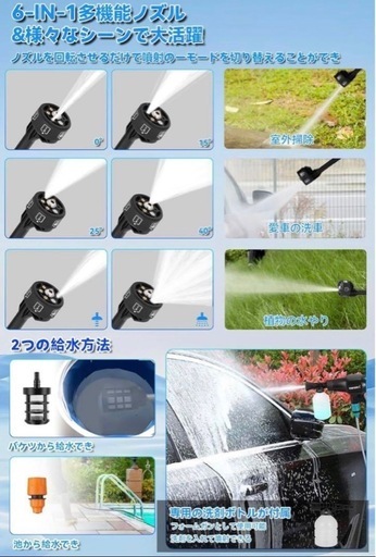 ✨新品✨　高圧洗浄機  コードレス 充電式　マキタ互換バッテリー