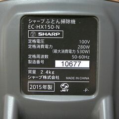 SHARPふとん掃除機EC-HX150Nの画像