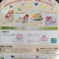 美品*ハローキティ クッキー型の画像