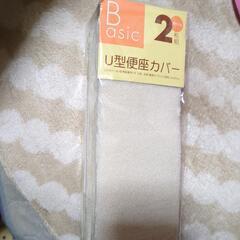 Ｕ型便座カバー