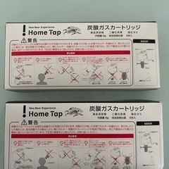 炭酸ガスカートリッジ