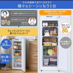 最安値！2024年製　新品同様未使用品 アイリスオーヤマ　小型冷蔵庫 の画像