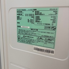 最安値！2024年製　新品同様未使用品 アイリスオーヤマ　小型冷蔵庫 の画像