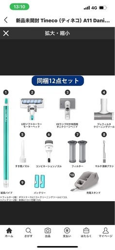 Tinecoコードレス掃除機
