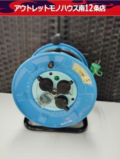 屋外型 コードリール 30m コンセント NPW-EB33 使用感少なめ 日動工業株式会社 電源コード 電源 延長コード 札幌市 中央区 南12条店