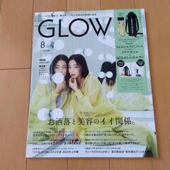 GLOW8月号(2冊)の画像