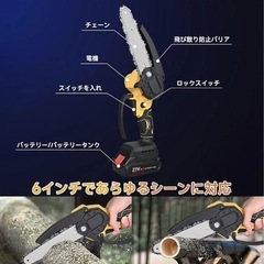 ✨お取り引き中✨チェーンソー　充電式チェーンソー　マキタバッテリー互換　軽量　の画像