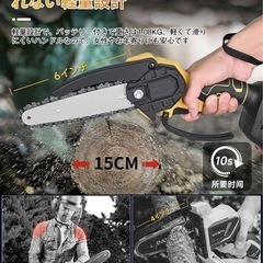 ✨お取り引き中✨チェーンソー　充電式チェーンソー　マキタバッテリー互換　軽量　の画像