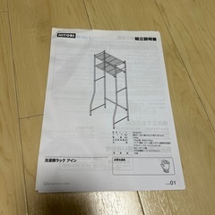 洗濯ラック
の画像