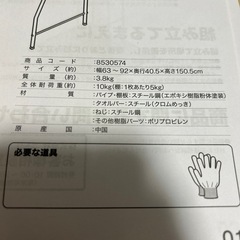 洗濯ラック
の画像