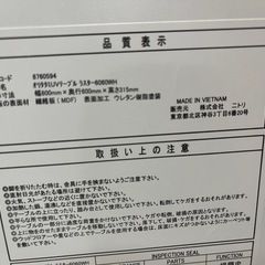 差し上げます！ニトリローテーブルの画像