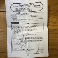 Terzo  ルーフレールキャリア　フットセット　おまけYAKIMAパーツ　スキーの画像