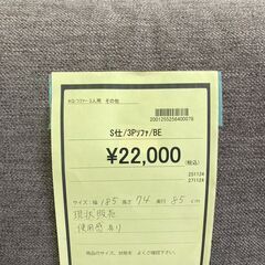 ★ジモティー割あり★3Pｿﾌｧ/クリ-ニング済み/HG-3923の画像