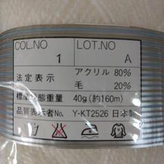 毛糸セットの画像