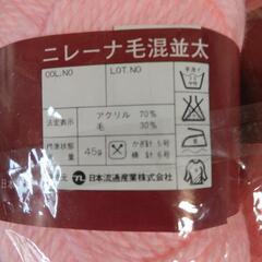 毛糸セットの画像