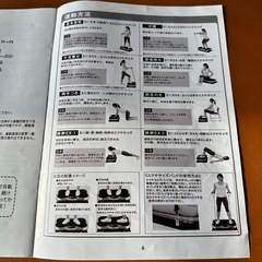 バランスウェーブ　振動マシンの画像