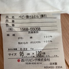 【お譲り先決まりました】(ミッフィー)ベビー布団5点セット【西川リビング】の画像