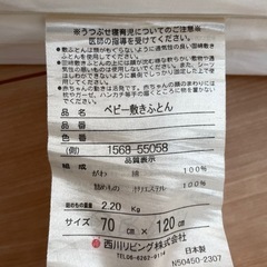 【お譲り先決まりました】(ミッフィー)ベビー布団5点セット【西川リビング】の画像