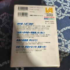 ヴィクトリーアンカー英和辞典の画像