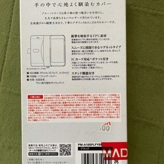 スマホケース　SEの画像