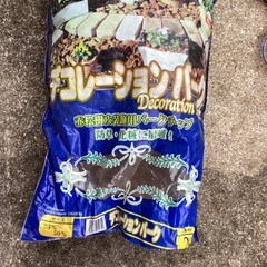 譲渡先決まりました。　デコレーションバーク　開封済み