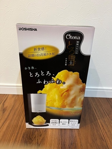 かき氷機