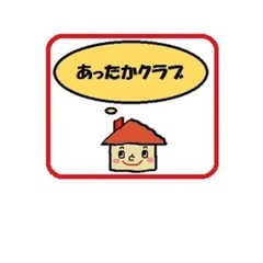 無料体験のご案内の画像