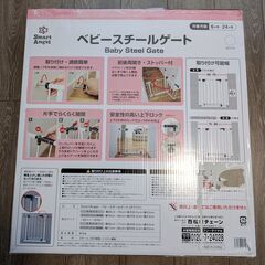ベビースチールゲート　ウォールセーバー付　西松屋　Smart Angelの画像