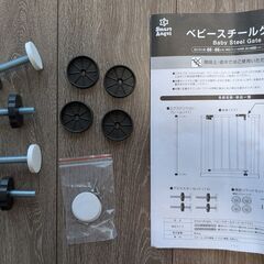 ベビースチールゲート　ウォールセーバー付　西松屋　Smart Angelの画像