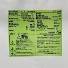 ⭐️2023年製⭐️ IRIS OHYAMA IRSD-14A-B 142Lの画像