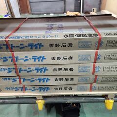 吉野石膏　ジプトーン・ライト　8坪16帖分の画像