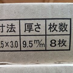 吉野石膏　ジプトーン・ライト　8坪16帖分の画像