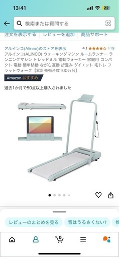 ほぼ新品 ウォーキングマシン アルインコ