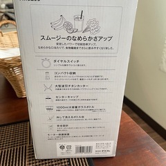 テスコム ブレンダー 
ミキサー TM8200の画像