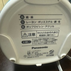スチームアイロンの画像