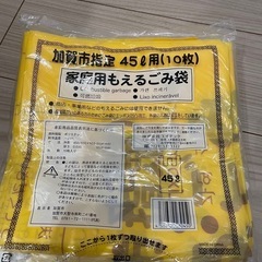 加賀市指定ゴミ袋30枚（新品）