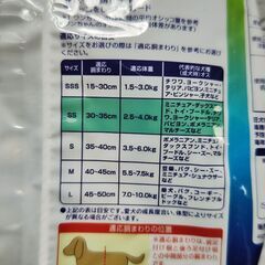 犬用　オムツ　ペット　男の子用おしっこオムツ　ユニ・チャーム　の画像