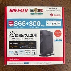 バッファローWi-Fiルーター