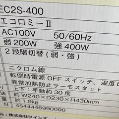 電気ヒーター
の画像