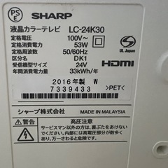 シャープ24V型AQUOSハイビジョン液晶テレビの画像