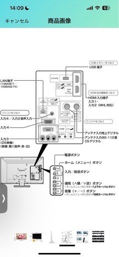 シャープ24V型AQUOSハイビジョン液晶テレビ