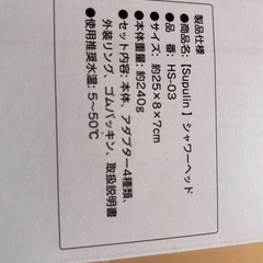 【新品】シャワーヘッドの画像