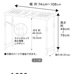 ［交渉中］ニトリ　押入れ伸縮ラックの画像