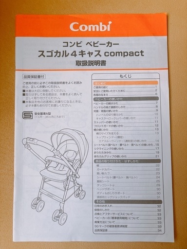 ベビーカー✳︎コンビ✳︎背面対面両型✳︎出産準備に