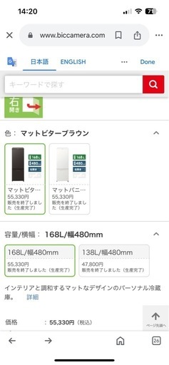 パナソニック冷蔵庫2022年製