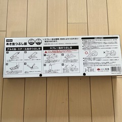 空き缶つぶしの画像