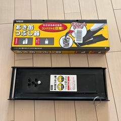 空き缶つぶしの画像