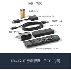 Amazon Fire TV Stick (第3世代) の画像