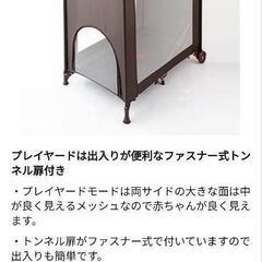 ベビーサークル プレイヤードの画像